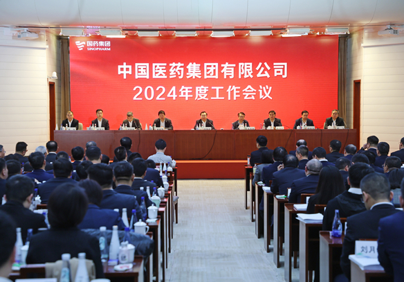 尊龙凯时网站2024年度工作会议在京召开